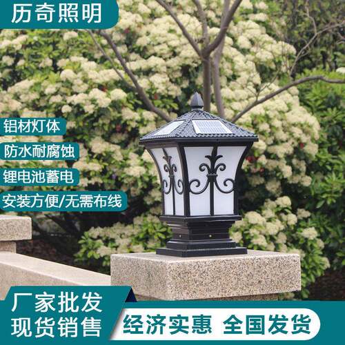 尖花太阳能柱头灯LED户外防水庭院别墅墙头围墙大门灯家用超亮