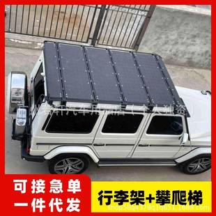 适用奔驰大G级g350g500g63g400g550改装 车顶架 行李架攀爬梯越野版
