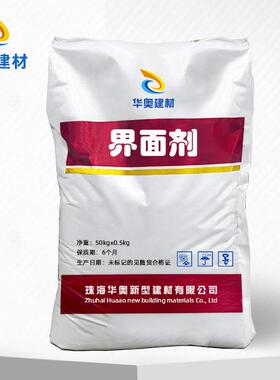 粉体界面剂建筑装修防潮防水粉体界面剂