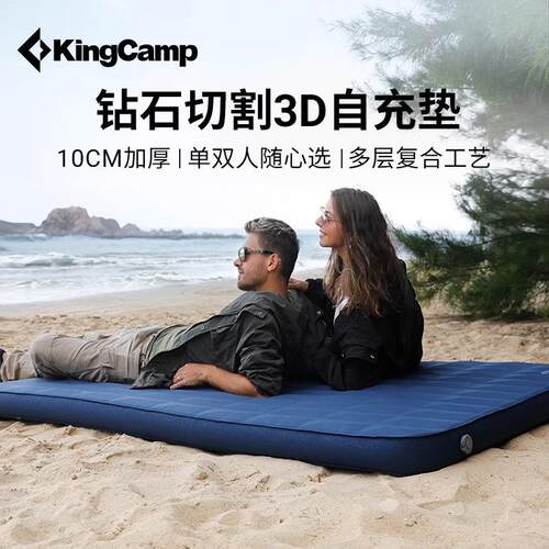 KingCamp自动充气垫奶酪床垫户外露营便携式睡垫野营加厚防潮地垫