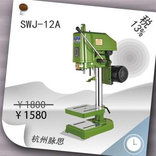 12A 杭州脉思攻丝机SWJ 含税13%