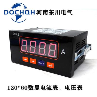 DQ703I单相数显电压电流表AC5A可调160X80数字交流电流表120X60