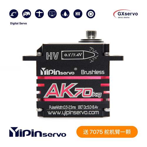 GX功勋AK47KG70KG高速无刷舵机磁感防水航模短卡攀爬车机器人