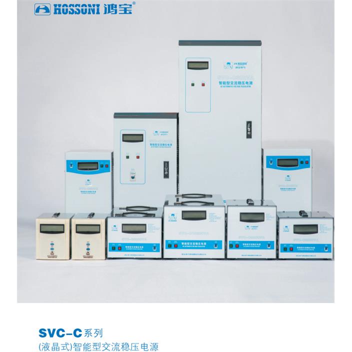 鸿宝数显稳压器SVC-C15/20/30/45KVA/KW液晶款交流稳压电源智能型