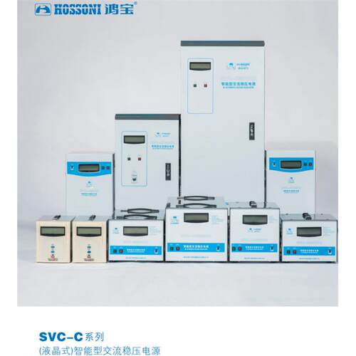 鸿宝数显稳压器SVC-C15/20/30/45KVA/KW液晶款交流稳压电源智能型