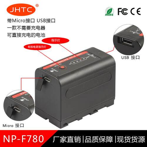 工厂直销适用于NP-F750/F780数码电池摄影灯电池LED补光灯电池