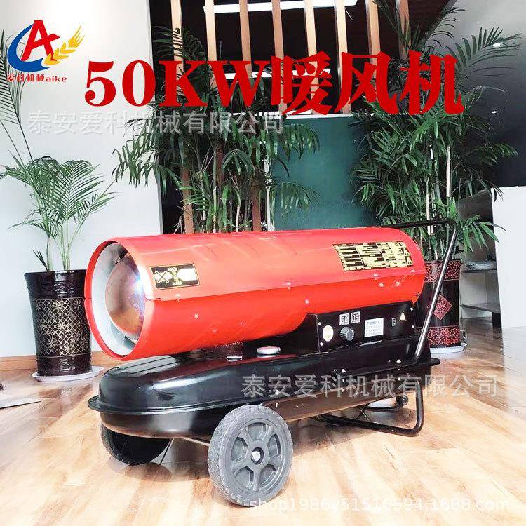 新款多用热风燃油暖风炉电动取暖器冬季鸡棚育雏暖风机取暖