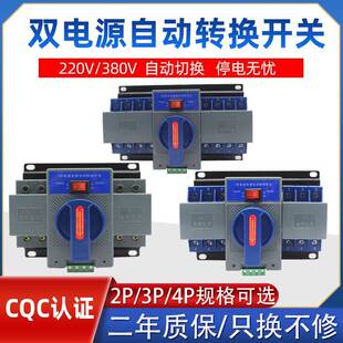 双电源自动转换开关NLQ1 3P微断迷你型CB级63A两路切换ATS蓝色