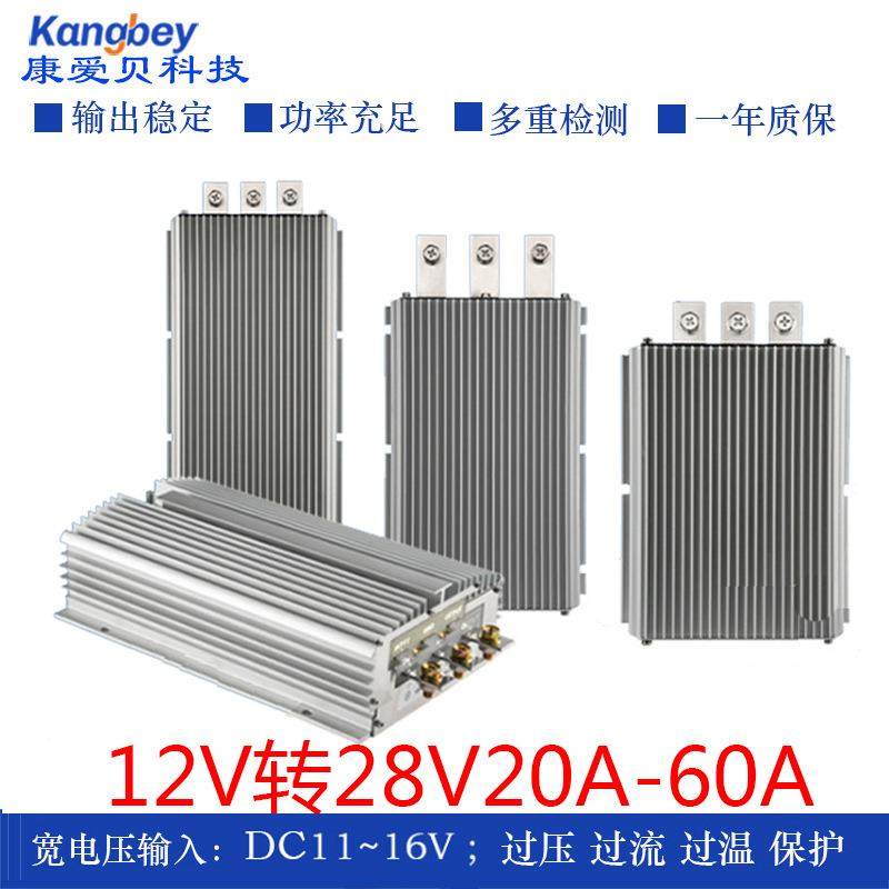 12V转28V20A30A40A50A60A升压电源直流稳压器车载转换器dc大功率