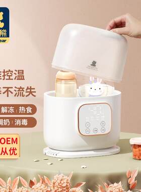小白熊双瓶暖奶器多功能温奶器智能保温加热消毒恒温器HL-5051