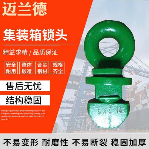 供应船用集装箱钩集装箱吊耳起重吊环锁头起重索具现货销售