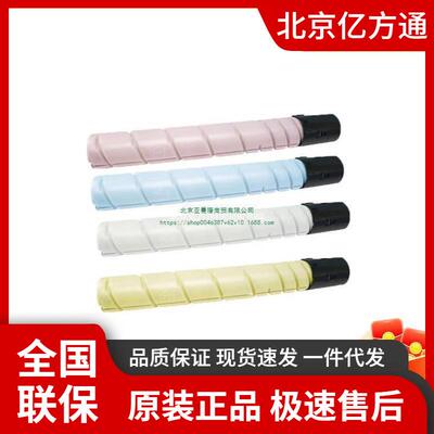 奔图原装耗材CTO-910XK四色套装碳粉盒CM9105DN/CM9705DN34000页