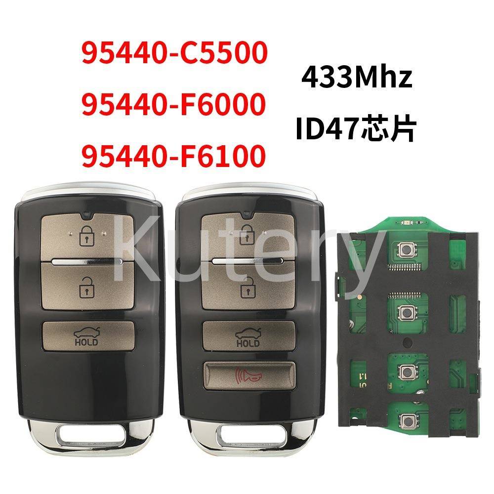 适用于起亚遥控汽车钥匙ID47芯片433频率95440-C5500/F6000/F6100