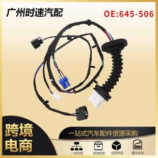 56051931AB645 2005道奇RAM 506汽车后门线束适用于2004