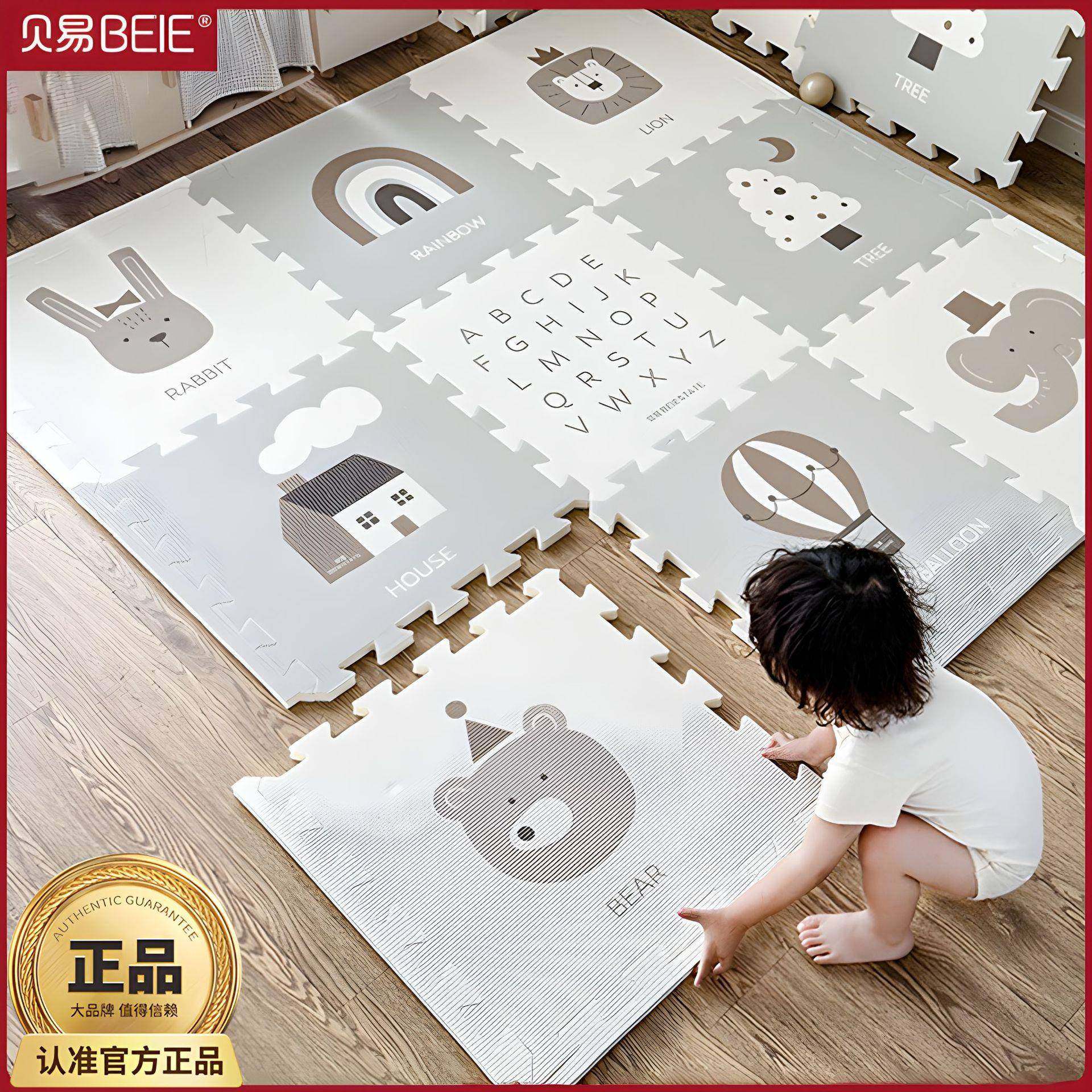 贝易宝宝拼接爬行垫加厚家用儿童泡沫地垫子xpe无毒味婴儿爬爬垫,基础建材,脚轮/万向轮,淘宝优惠券,粉丝福利购,淘宝优惠卷