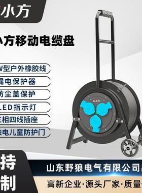 狼小方FX7电缆盘380V电源盘线盘卷线盘三相四线绕线盘空盘线轴