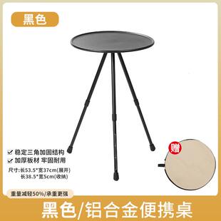 户外野炊烧烤铝合金折叠小圆桌便携式可升降迷你桌子超轻可调节高