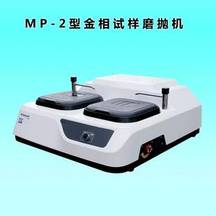 机抛光机 2型金相试样磨抛机研磨抛光双盘台式