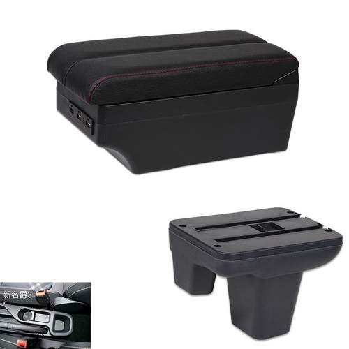 11-17款名爵mg3扶手箱原装老名爵3SW原厂中央手扶箱专用改装配件