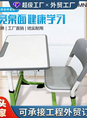 康能浅蓝色课桌椅学校中小学生学习桌培训机构单人课桌凳