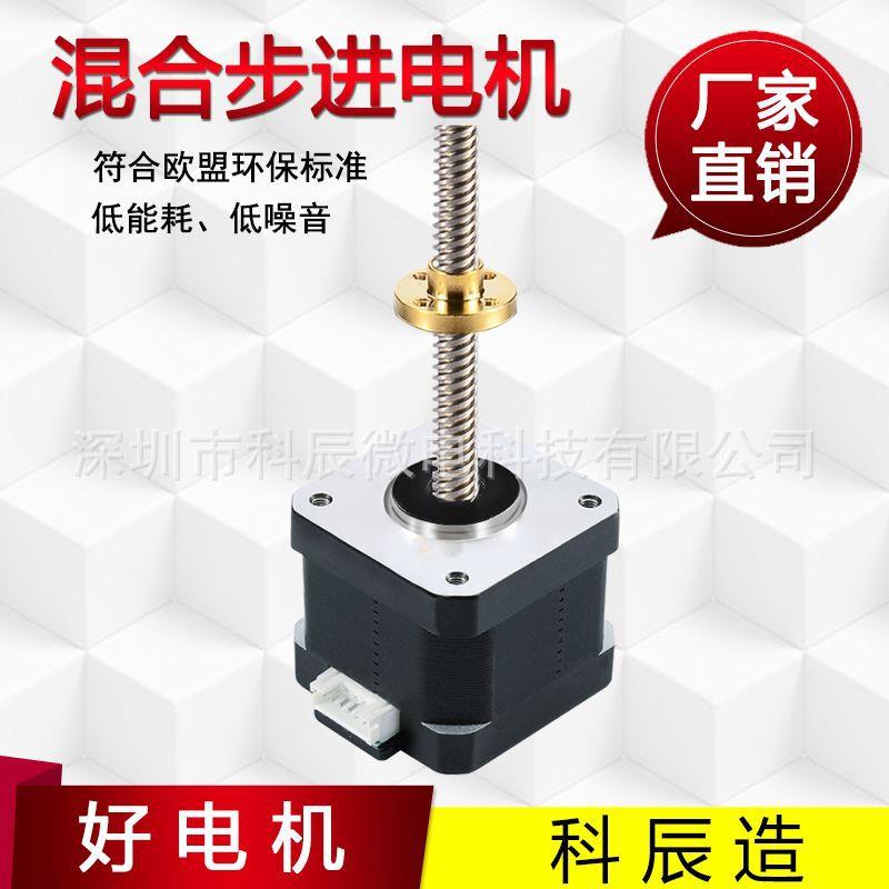 生产42混合步进丝杆步进电机T8涡杆电机静音高寿命涡轮涡杆