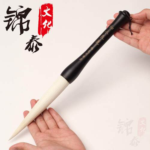 羊毫长峰毛笔成人行书大提斗对联福字行草大字书法勾线文房四宝