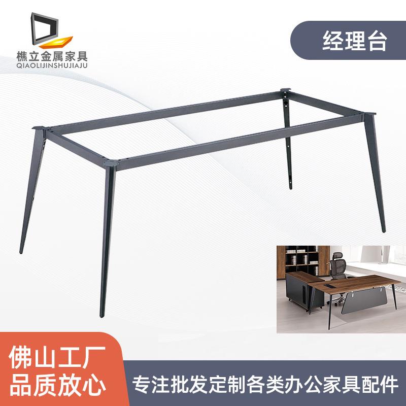 单人位办公桌脚架配件员工桌办公桌腿铁架金属桌腿支架