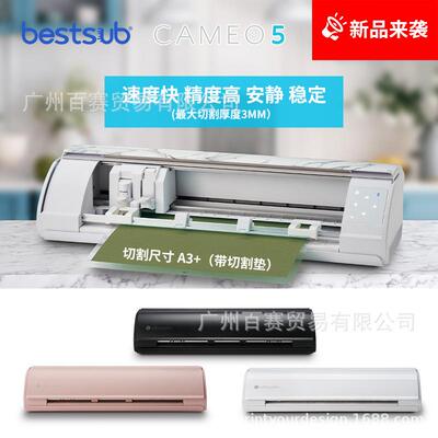 Cameo5桌面刻字机自动定位标签PVC刻字膜贴纸不干胶模切机切割机