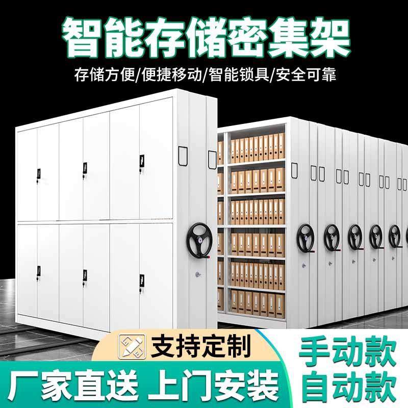 密集架档案室移动密集柜手摇式电动智能钢制双面档案架凭证文件柜,基础建材,脚轮/万向轮,淘宝优惠券,粉丝福利购,淘宝优惠卷