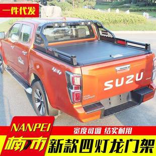 21款江西五十铃dmax改装配件宽度可调节带灯龙门架防护栏外饰套件