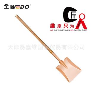 WEDO维度防爆工具防爆铜箍弯颈长裤 锁箍方锹铍青铜方锹铜锹铲
