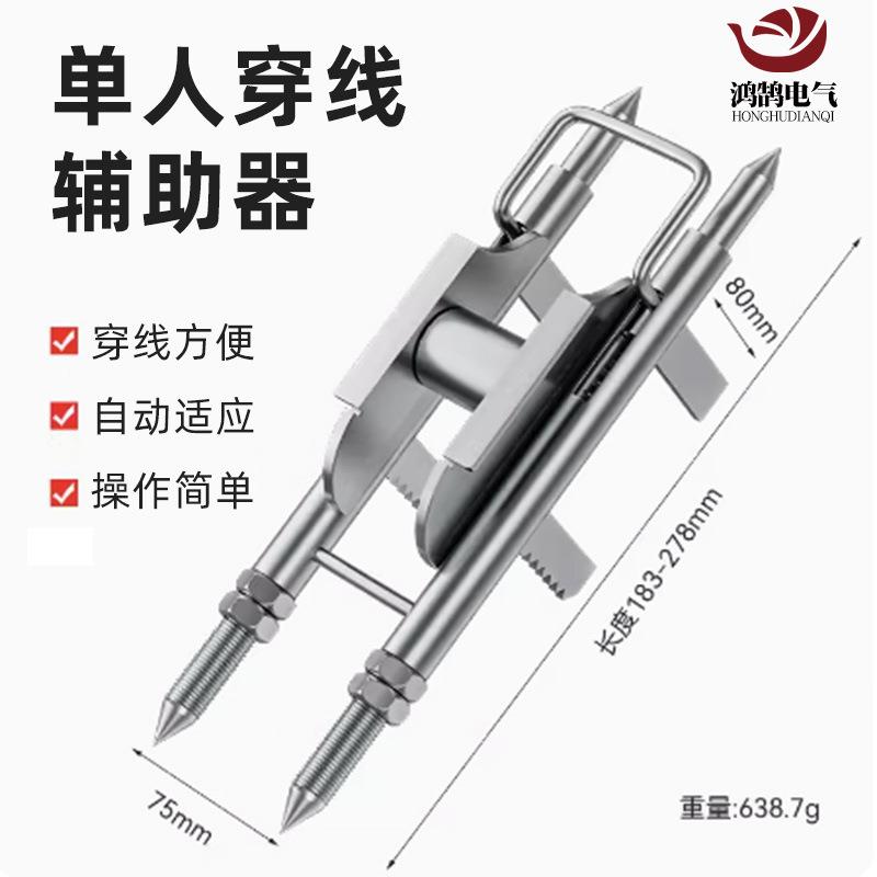 单人穿线辅助器拉线电工专用工具网线穿墙底盒穿线辅助滑轮86线盒