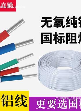 工厂直销国标电线白色铝线2.546平方护套线2芯家用铝芯电源线户