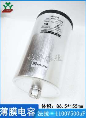 干式交流滤波电容法拉1100V500UFC3B1M507K70H731