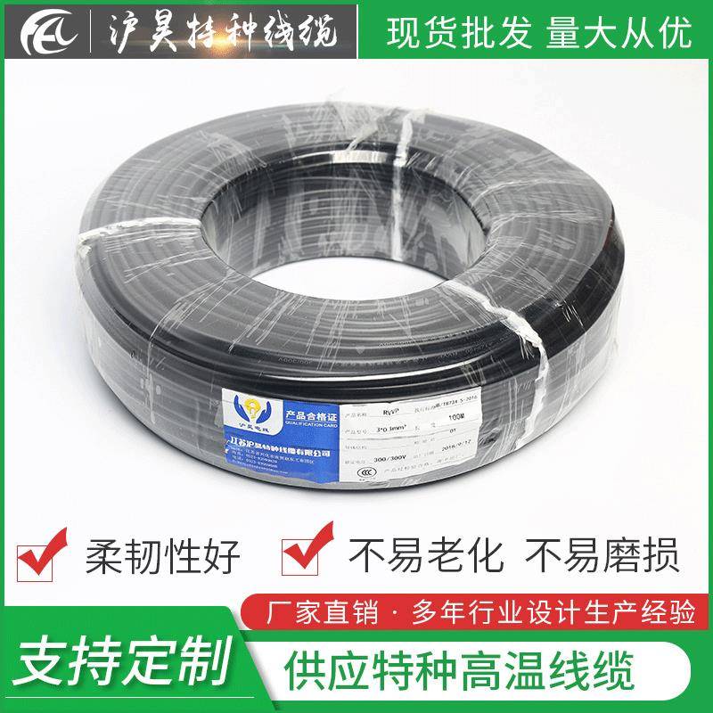 直销RVVP2芯3芯软护套线铜芯电缆室内信号电线规格多样