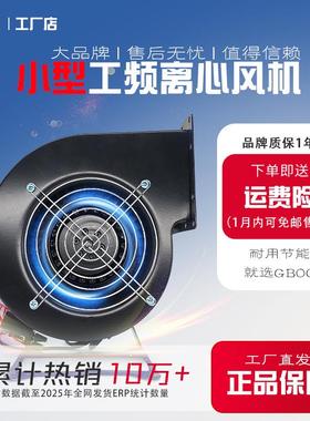 150FLJ7/17风机220V离心式鼓风机240W离心320W多翼式叶轮高压风机