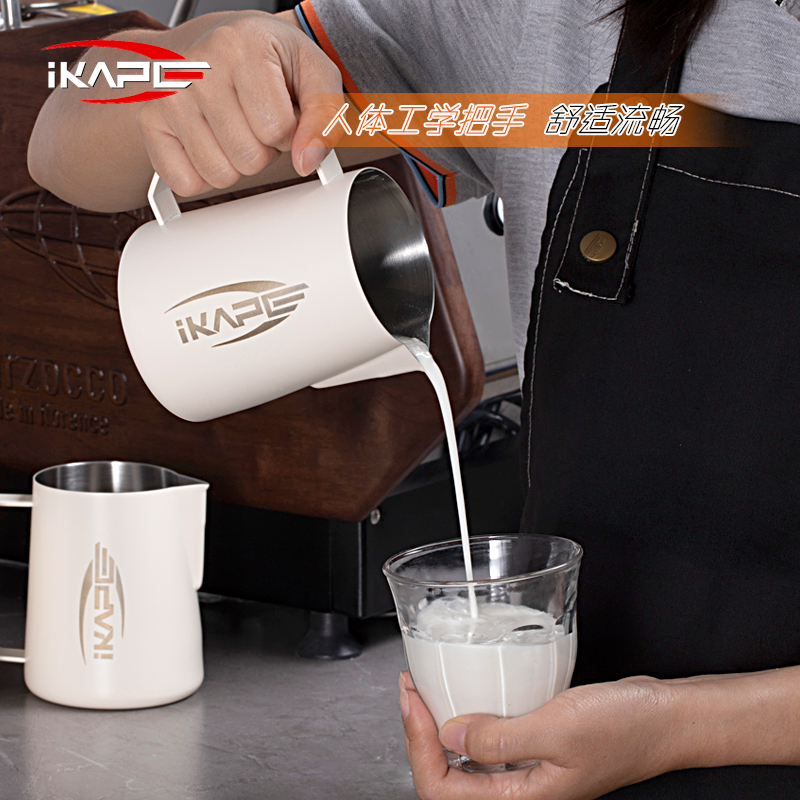 IKAPE意式咖啡拉花打奶杯拉花缸