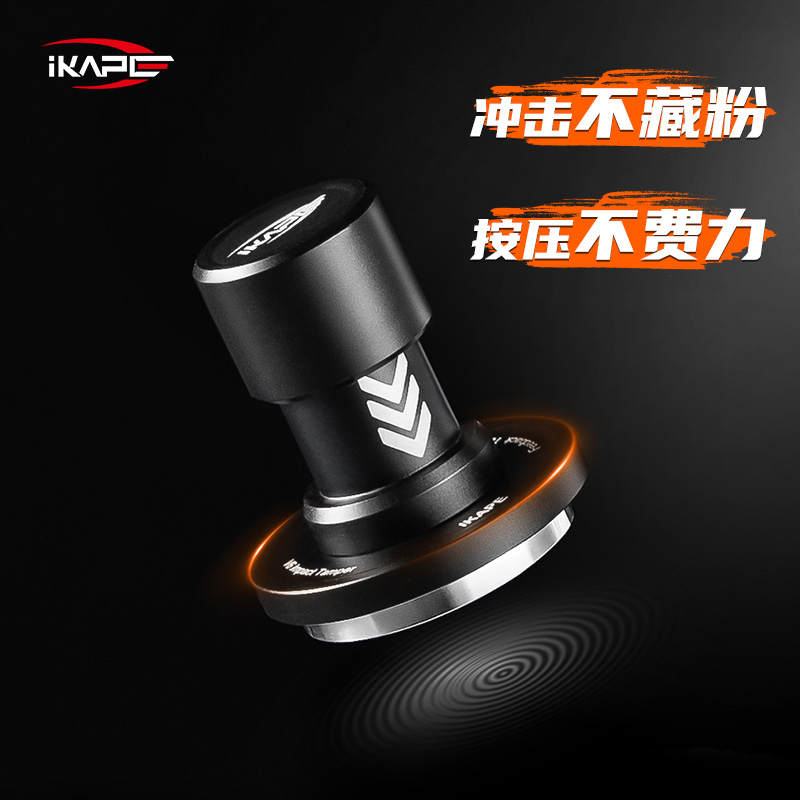 IKAPE意式咖啡恒力冲击压粉器