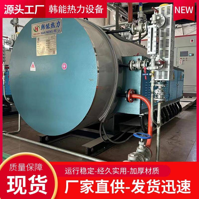 电蒸汽锅炉洗涤熨烫食品啤酒酿造设备发生器10吨20吨蒸气