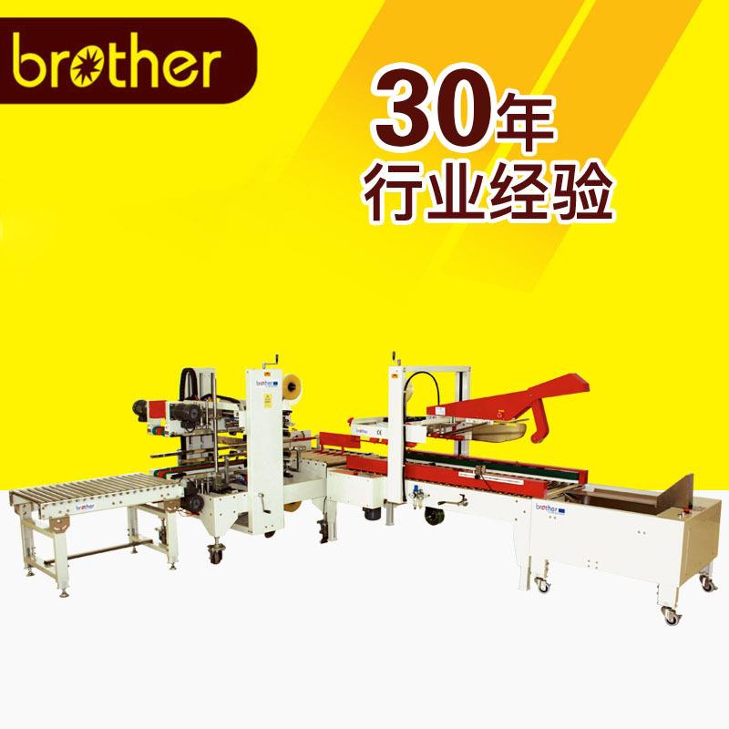 包装机械APL-CS09纸箱封箱捆扎包装线捆扎机全自动捆扎机