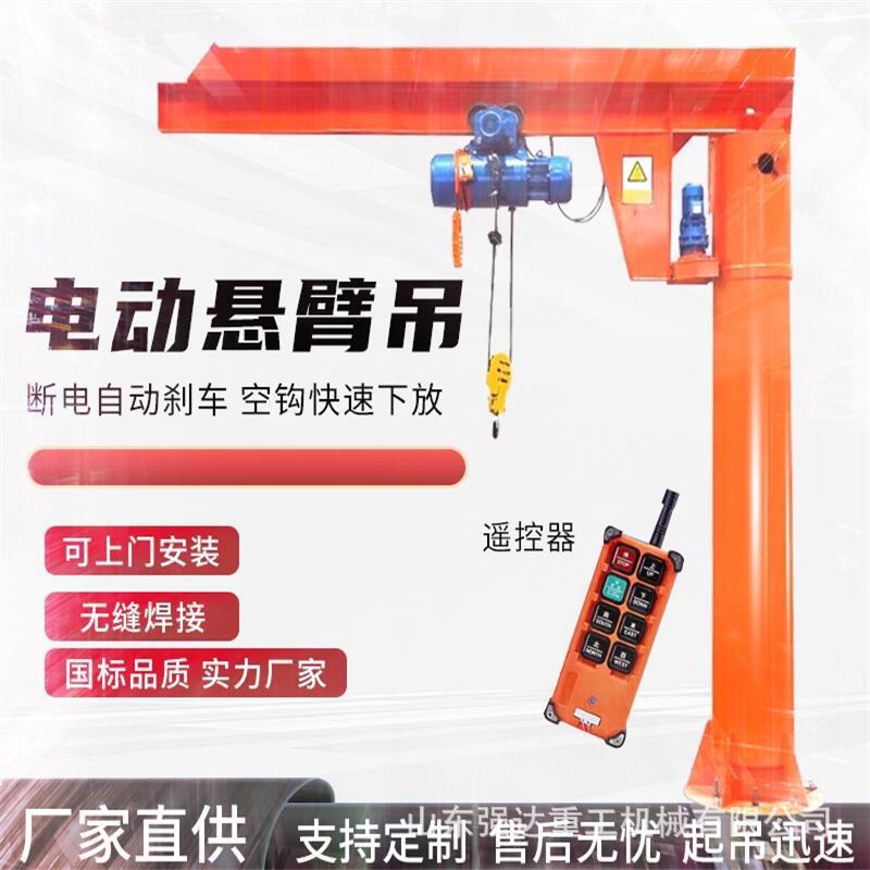 定柱悬臂吊起重机0.5吨1吨2吨吨立柱式悬臂吊车间小型电动单臂吊