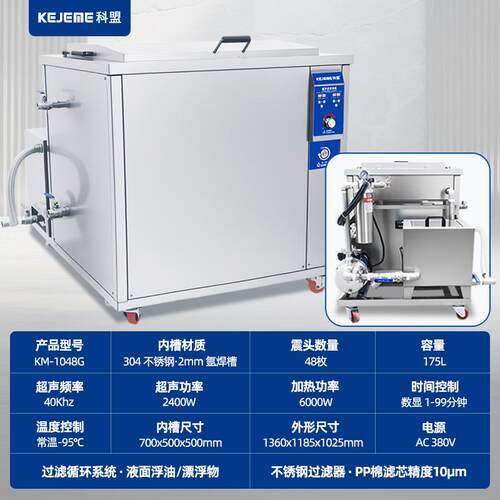 实验室大功率超声清工业除重油污KLMP波M-1048去G滤-2400W带过循