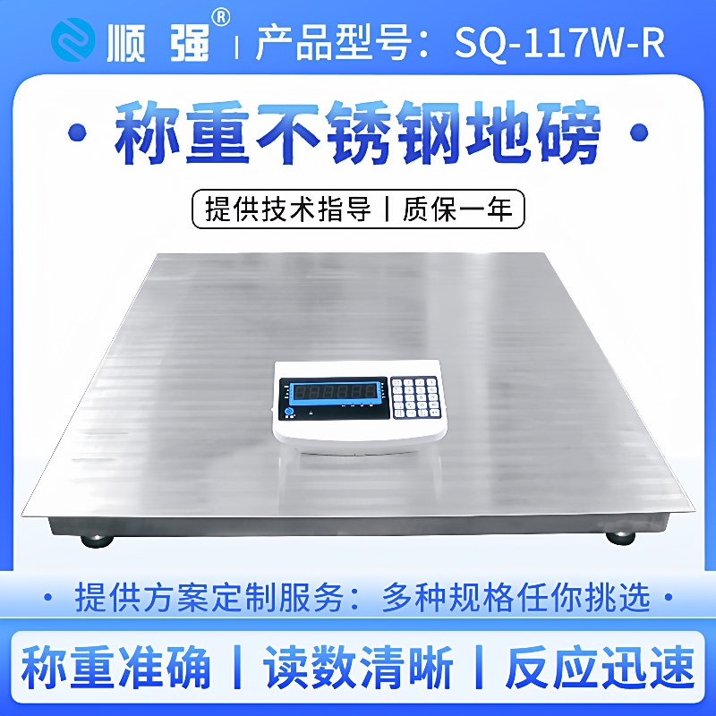 称重201不锈钢地磅秤1-吨防水小磅秤电子地磅2t加厚磅称