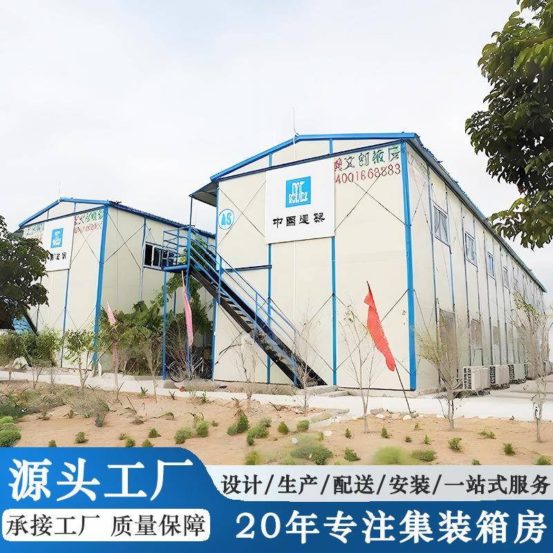 工厂项目双层临时活动板房隔热保温彩钢房屋集装箱住人箱房