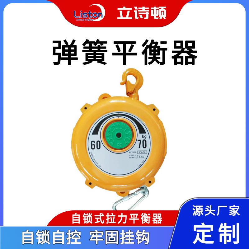 弹簧平衡器拉力弹力起重器自锁式厂家起重吊挂工业吊钩工厂