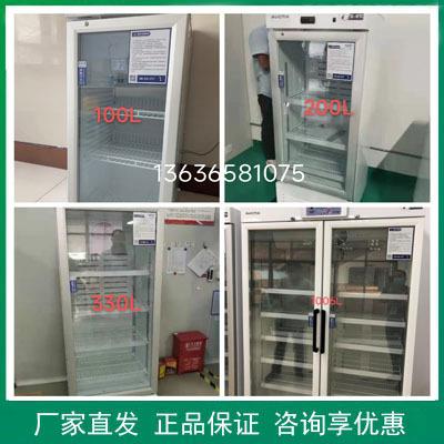 实验室YC-626Q冷藏箱8-20℃药品阴凉箱药品储存箱保存箱