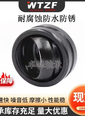 关节轴承GEF15 20 25 30 35 40 45 50 55 60 65 ES 向心自润滑