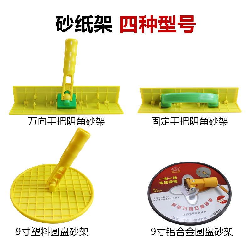圆盘万向砂纸架自粘植绒沙架墙面腻子吊顶阴角打磨伸缩杆磨墙神器