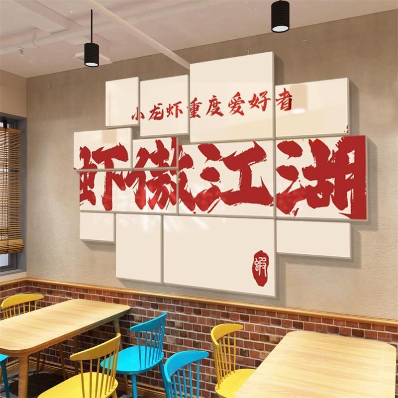 装饰品布置店网烧烤墙面海报创意辣贴红麻广告牌小龙虾夜宵挂画