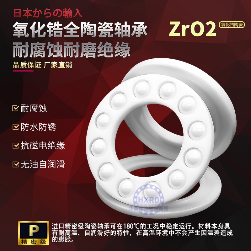 进口推力球全陶瓷氮化硅黑珠轴承 51200 51201 51202 51203CE SH